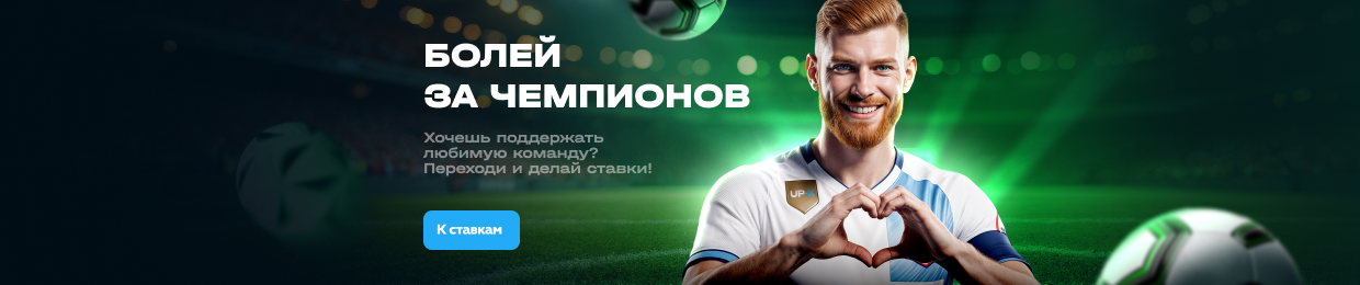 Промокоды на 10 рублей для Up X — экономьте с выгодой!