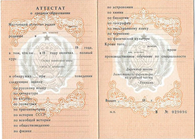 Купить диплом в Иркутске как и где получить